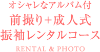 RENTAL & PHOTO