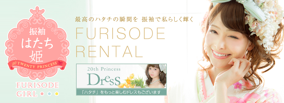 福井で成人式振袖をレンタルするならマリーマリエで！男性用の成人式衣装も豊富にございます。また記念撮影やヘアセット、着付けもマリーマリエ内でできます。