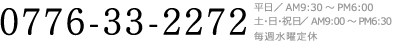 0776-33-2272