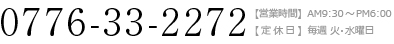0776-33-2272