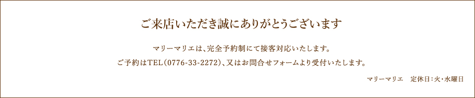 予約制バナー